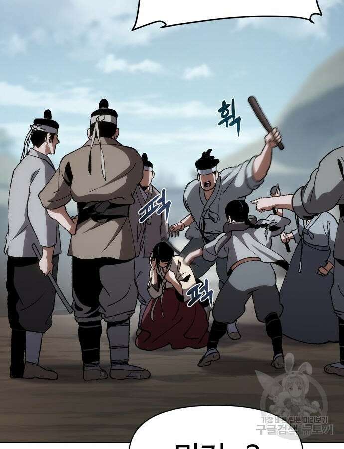 체탐자 18화 104