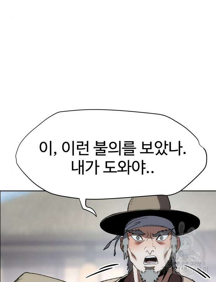 체탐자 18화 107