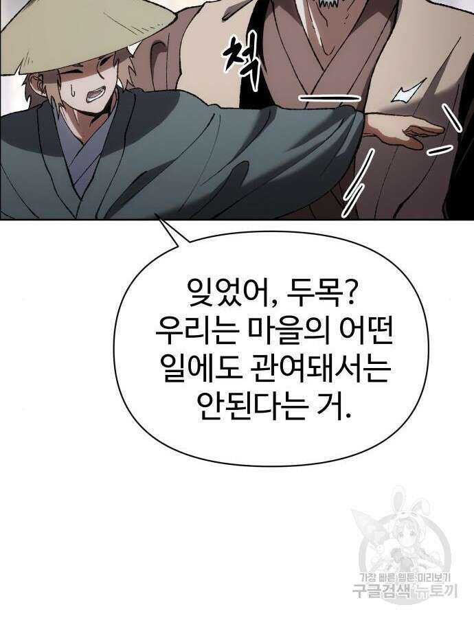 체탐자 18화 108
