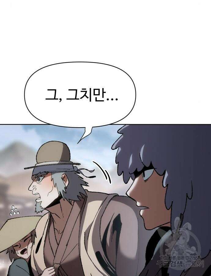체탐자 18화 109