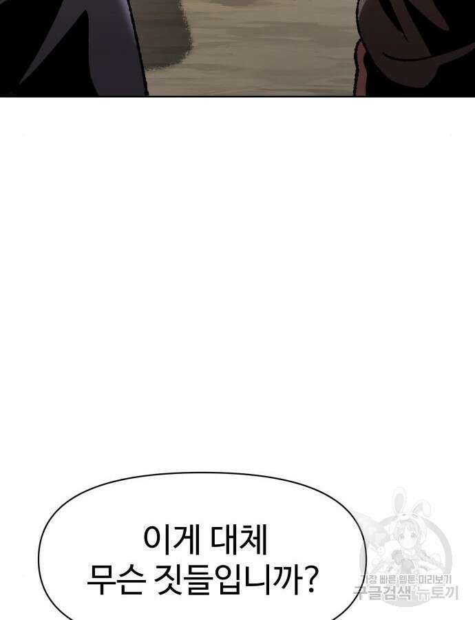 체탐자 18화 112