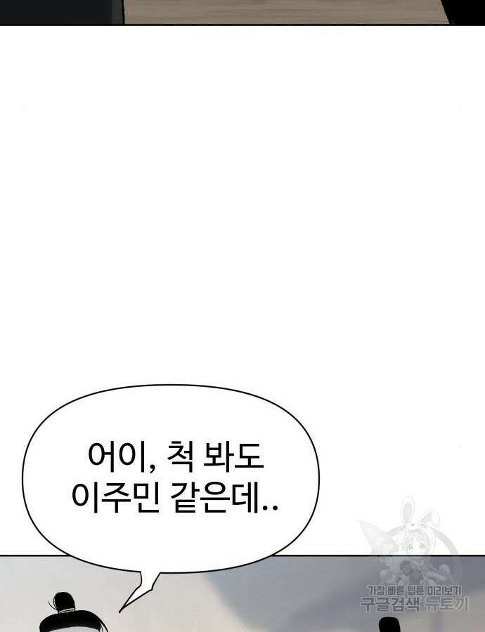 체탐자 18화 114