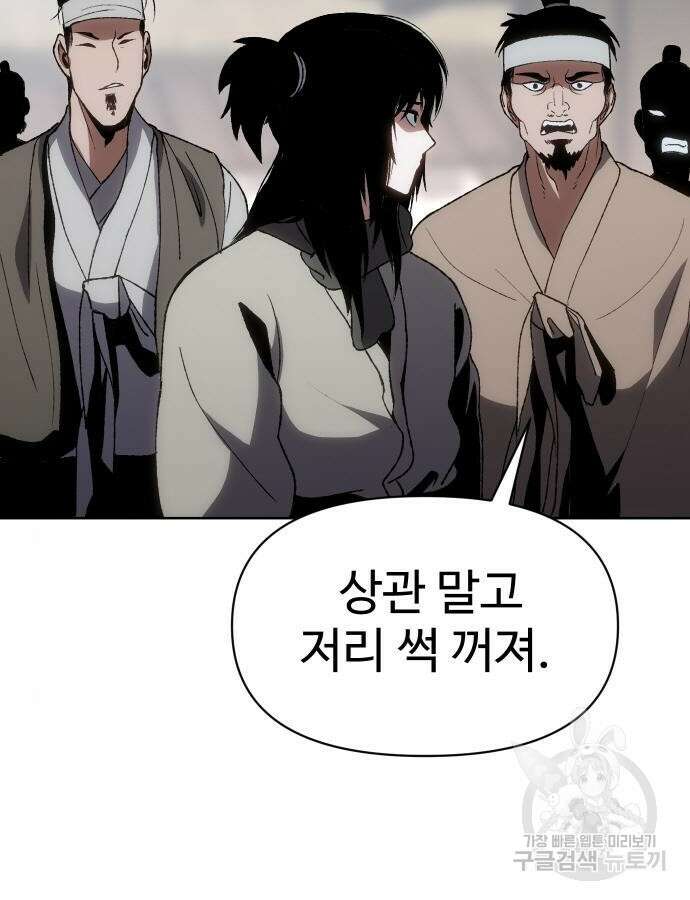 체탐자 18화 115