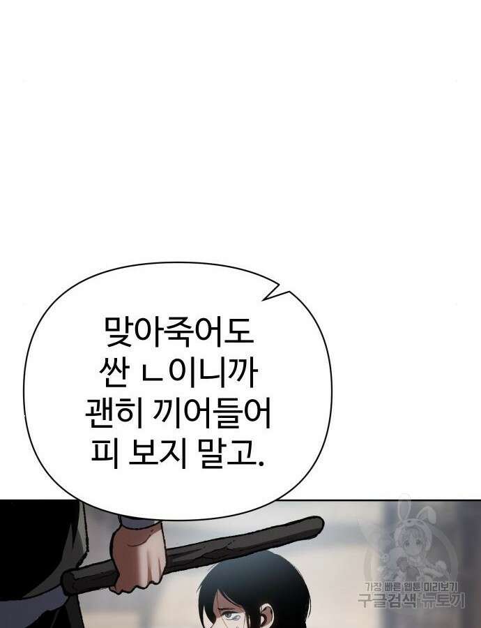 체탐자 18화 116