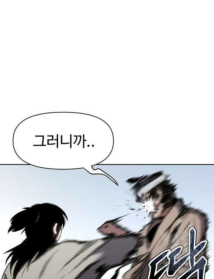 체탐자 18화 118