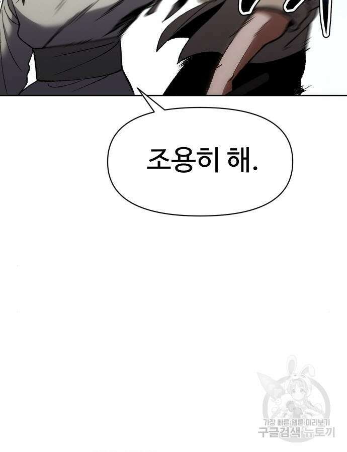 체탐자 18화 119