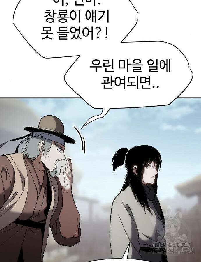 체탐자 18화 122