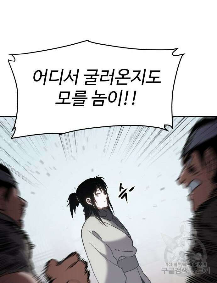 체탐자 18화 127