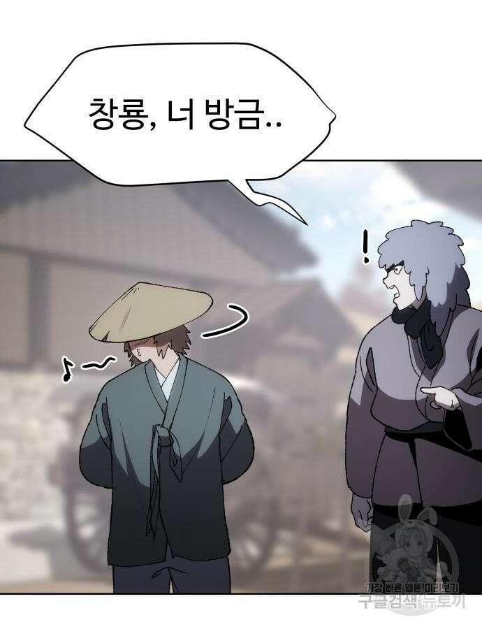 체탐자 18화 137