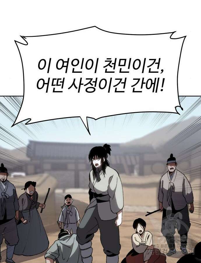 체탐자 18화 140