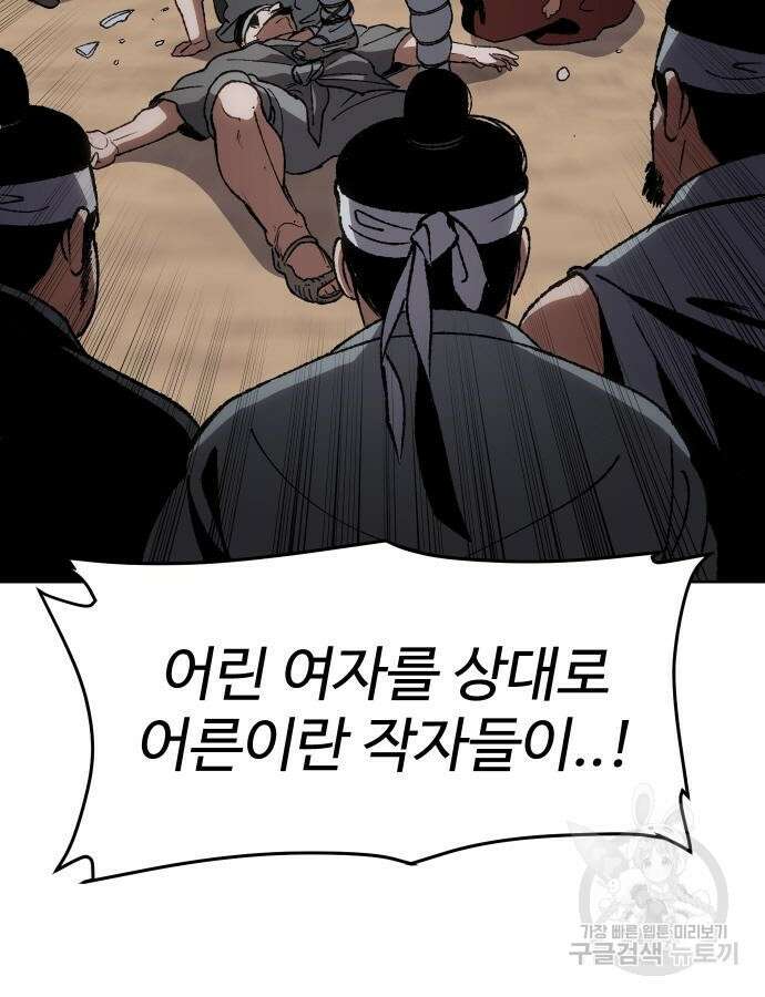 체탐자 18화 141