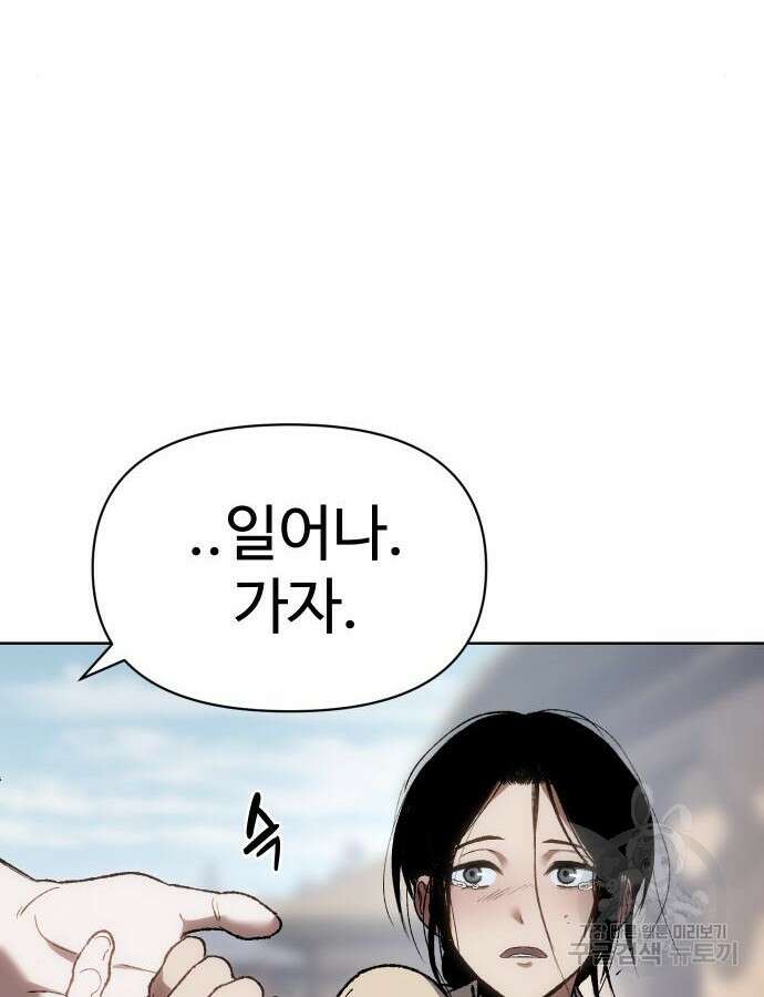 체탐자 18화 142