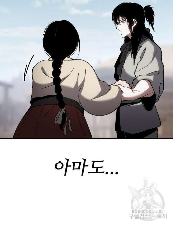 체탐자 18화 144