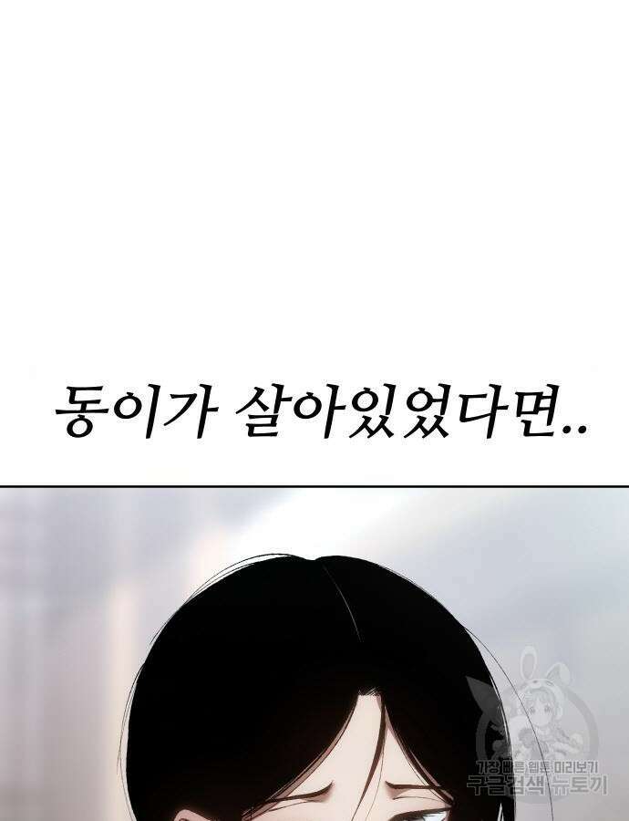 체탐자 18화 145