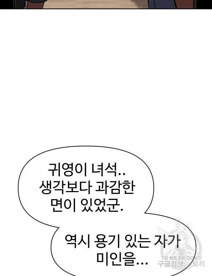 체탐자 18화 148