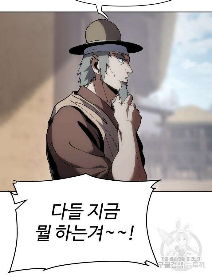 체탐자 18화 149