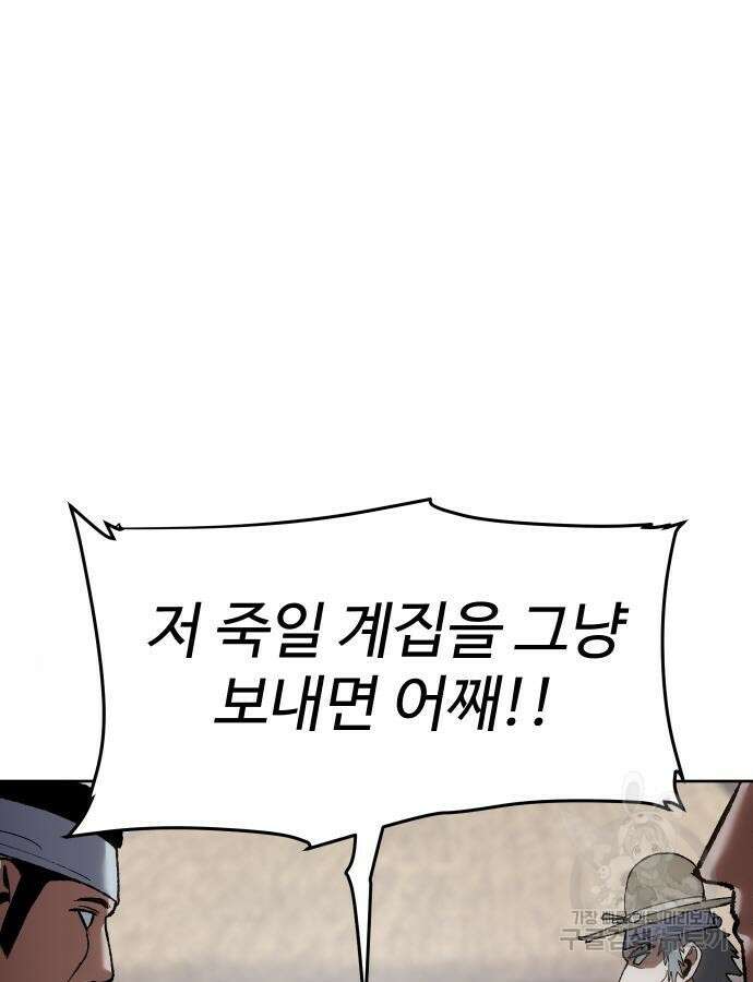 체탐자 18화 150