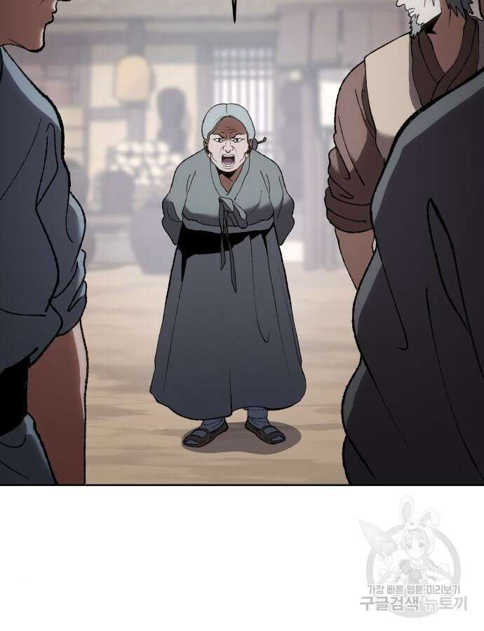 체탐자 18화 151