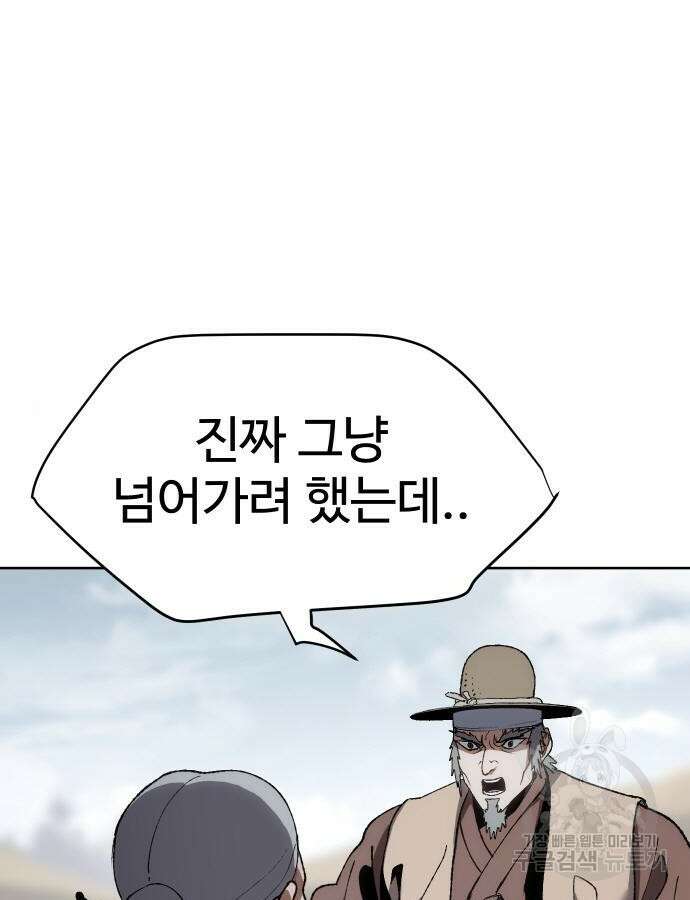 체탐자 18화 152