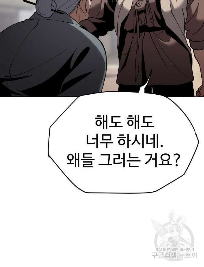체탐자 18화 153
