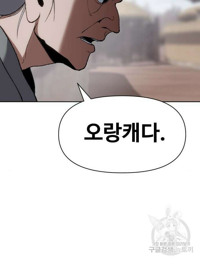 체탐자 18화 155