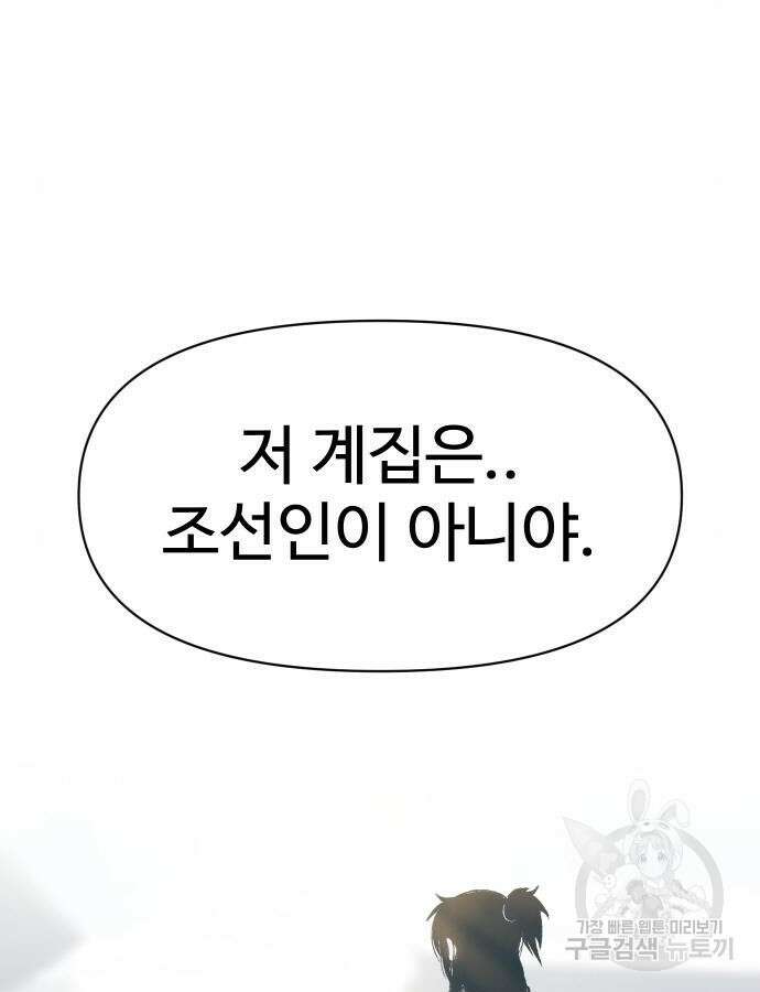 체탐자 18화 156