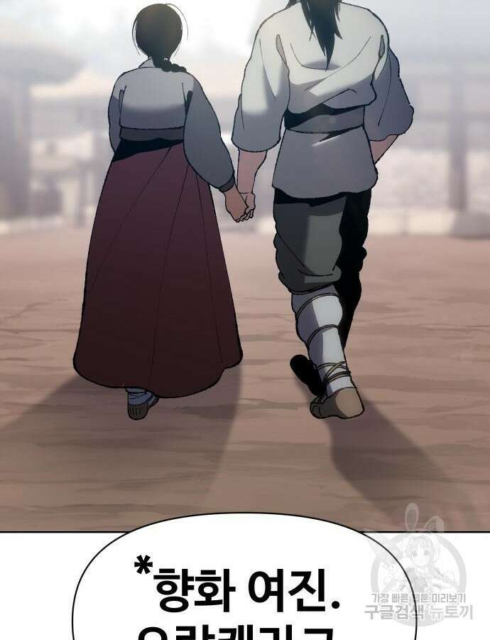 체탐자 18화 157