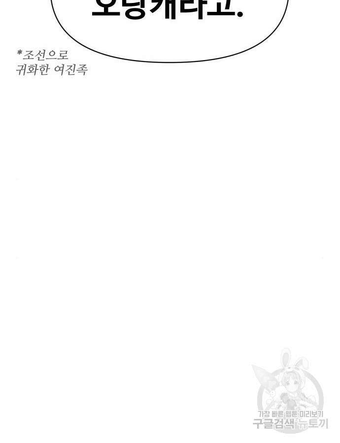 체탐자 18화 158