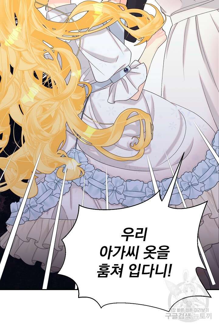 악역의 메리트 7화 2