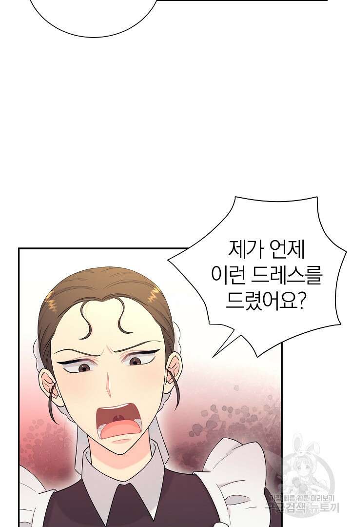 악역의 메리트 7화 5