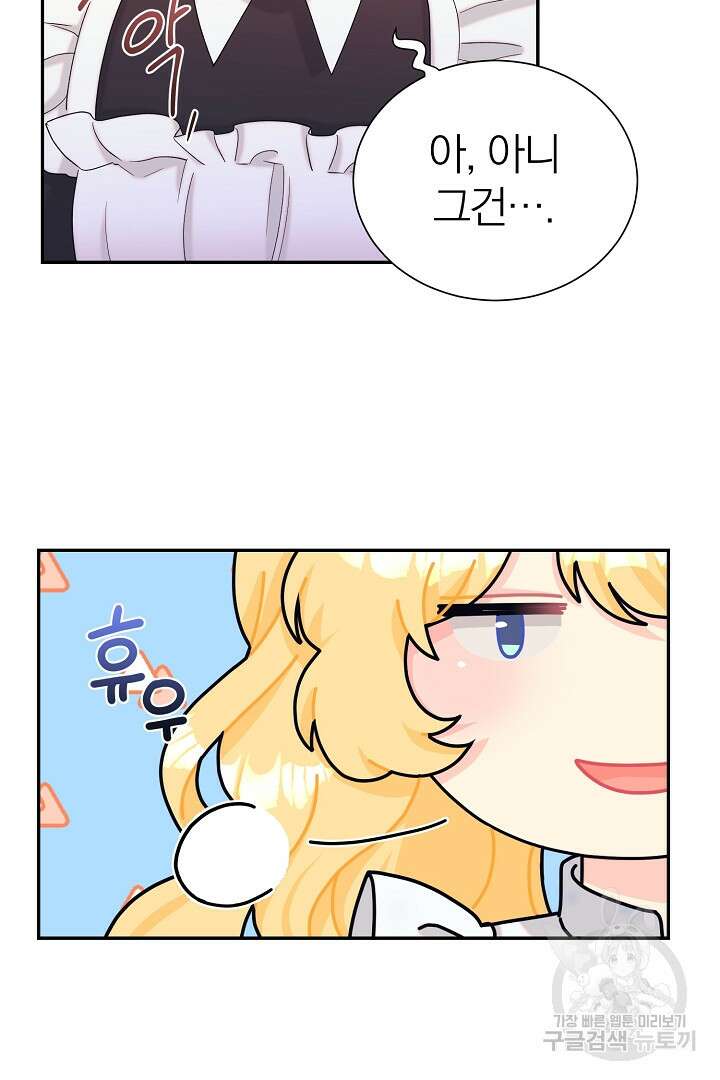 악역의 메리트 7화 10