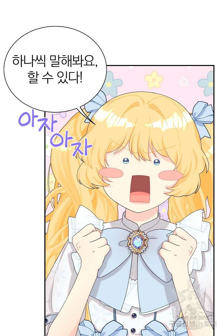 악역의 메리트 7화 14