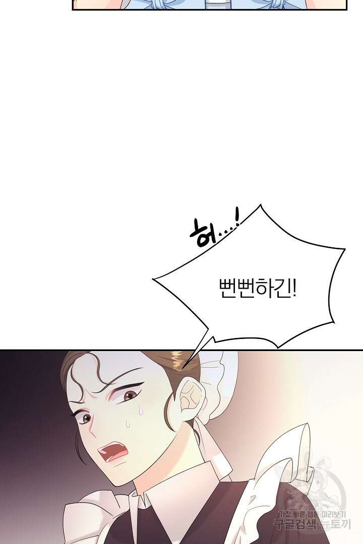 악역의 메리트 7화 15