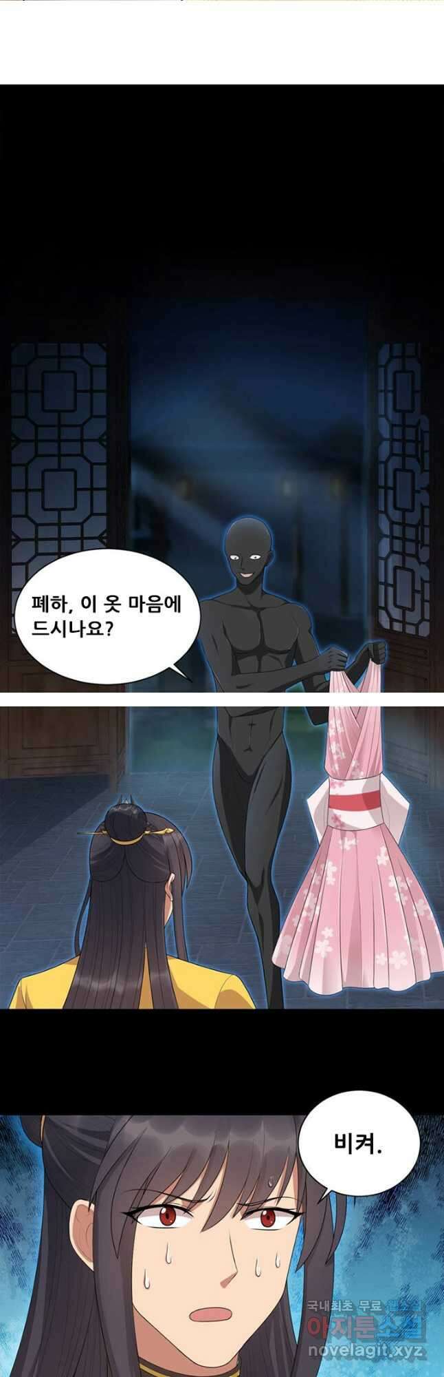 여걸의 귀환:272화 3