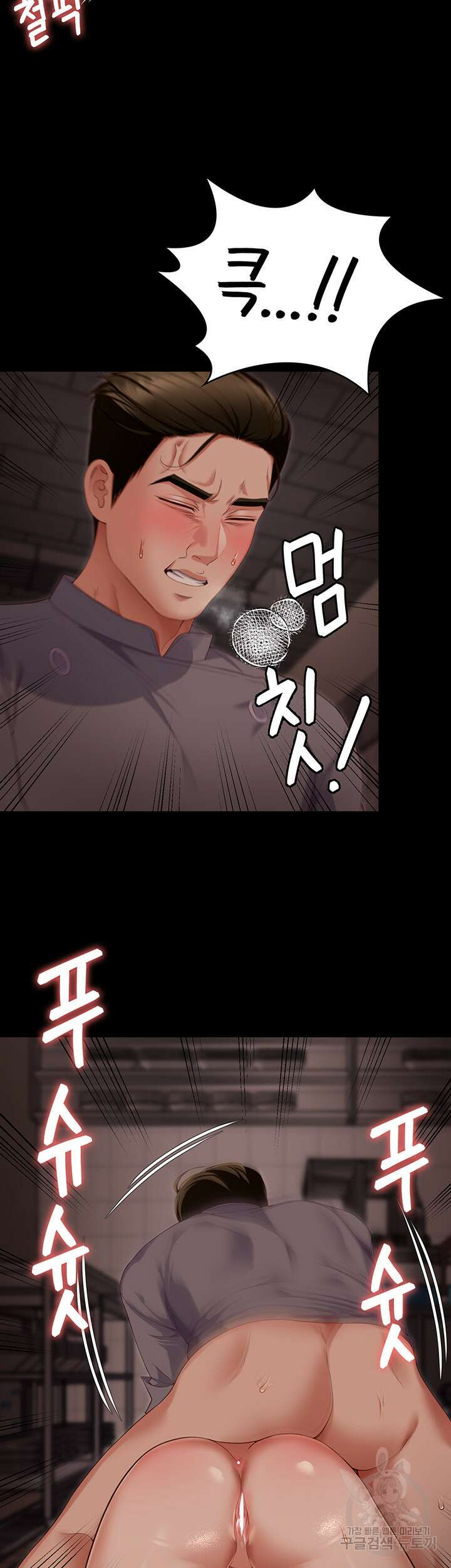 오늘 저녁은 너다 101화 7