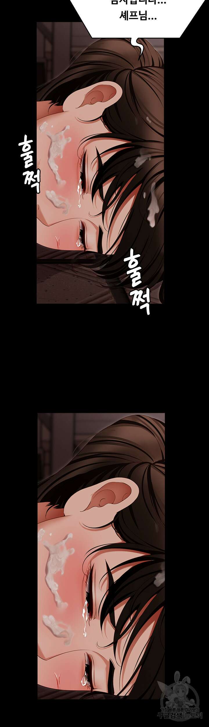 오늘 저녁은 너다 101화 11