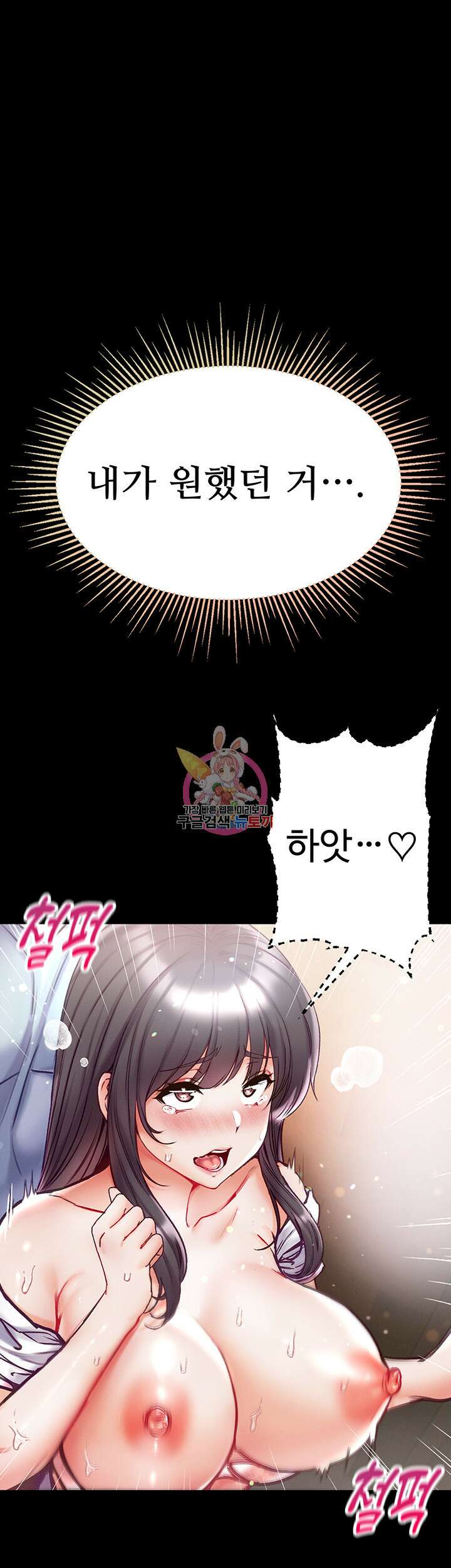 대물 제자 52화 1