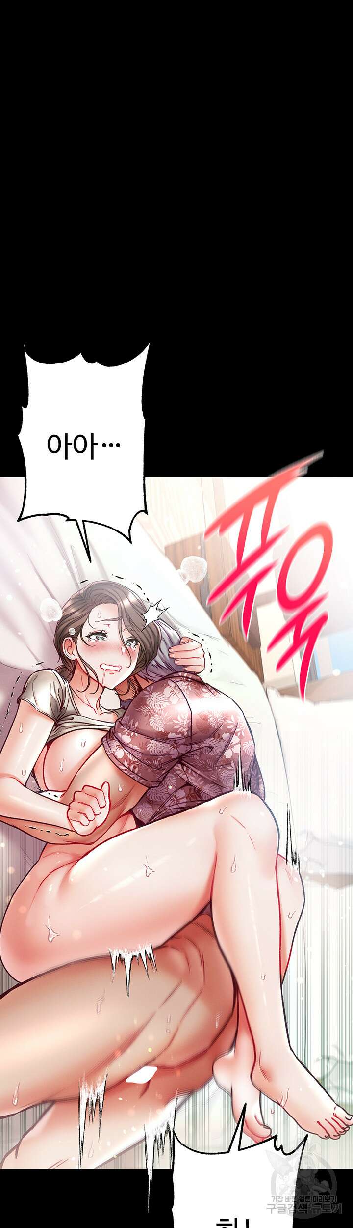 대물 제자 52화 2