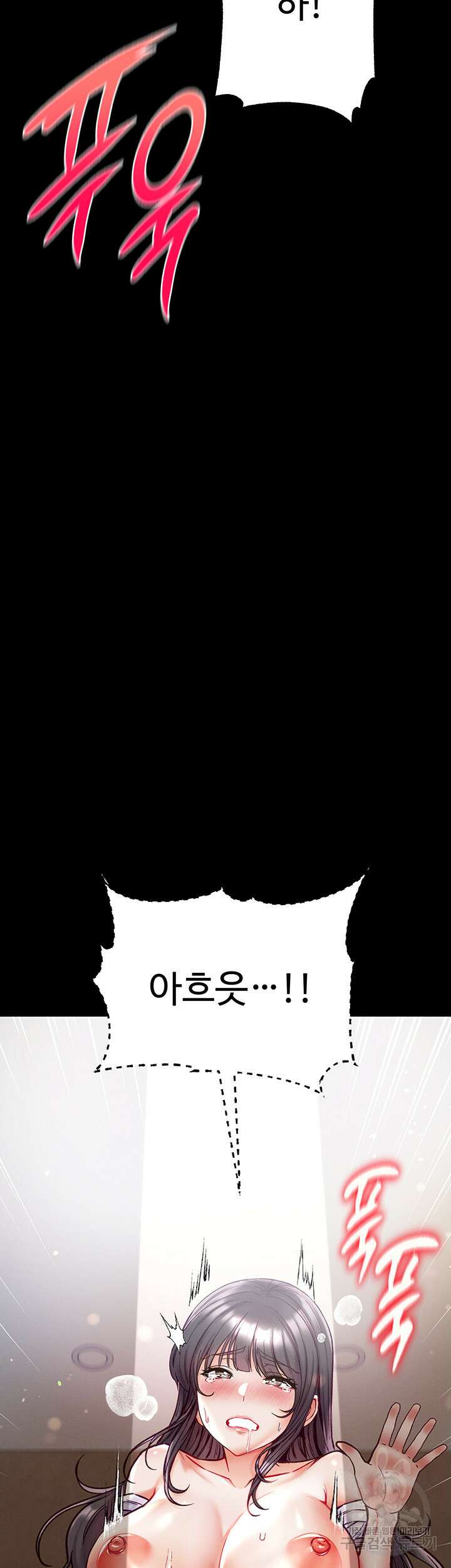 대물 제자 52화 3
