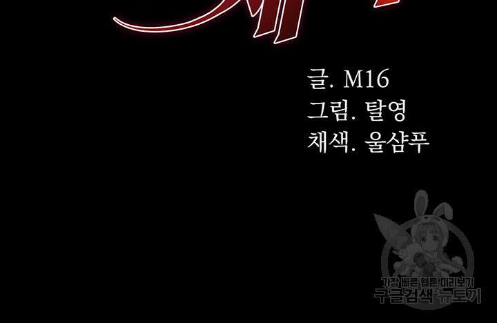 대물 제자 52화 5