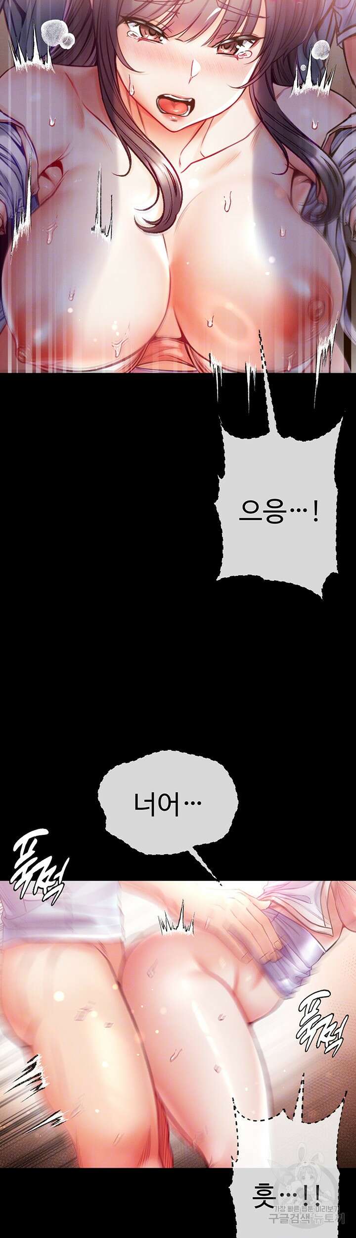 대물 제자 52화 9