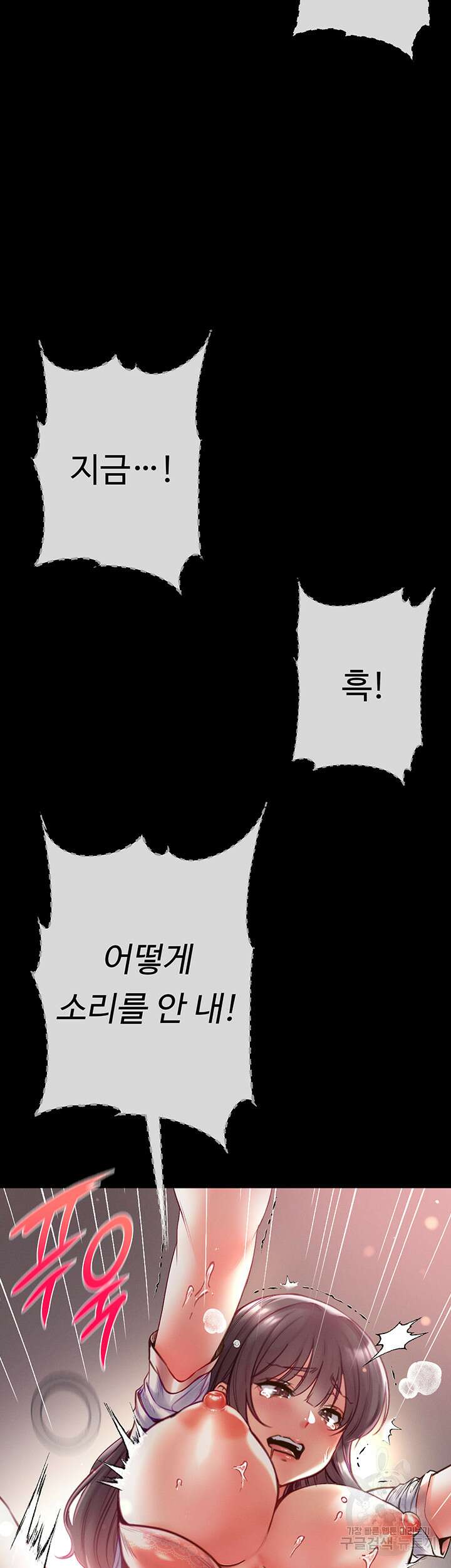 대물 제자 52화 10