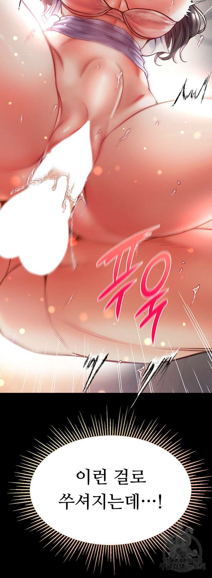 대물 제자 52화 11