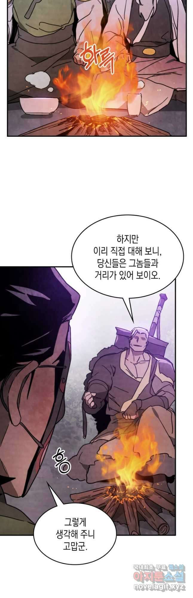 무신귀환록 79화 7