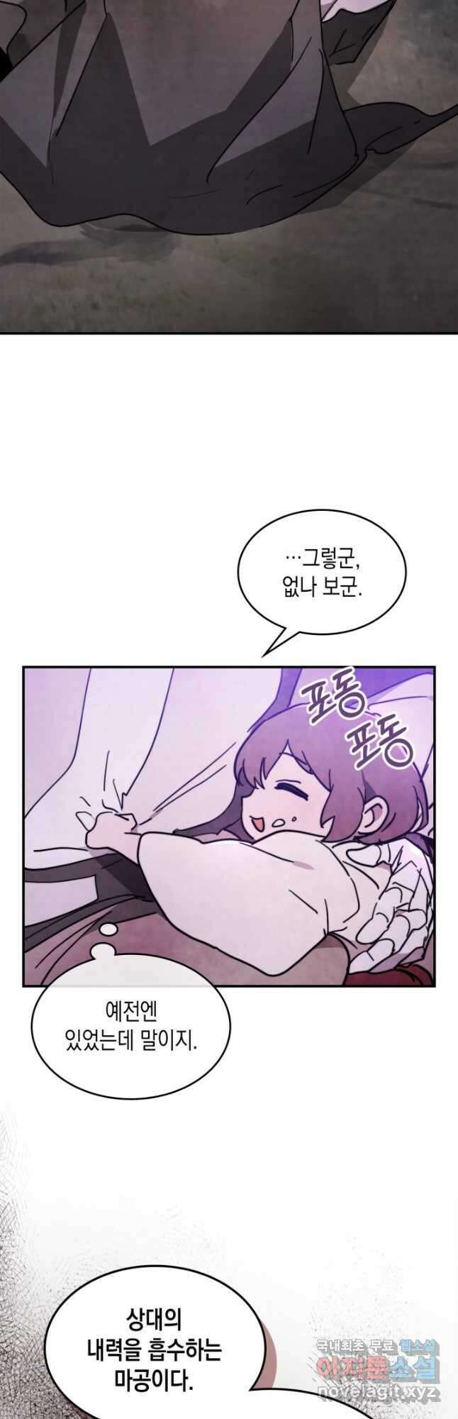 무신귀환록 79화 10