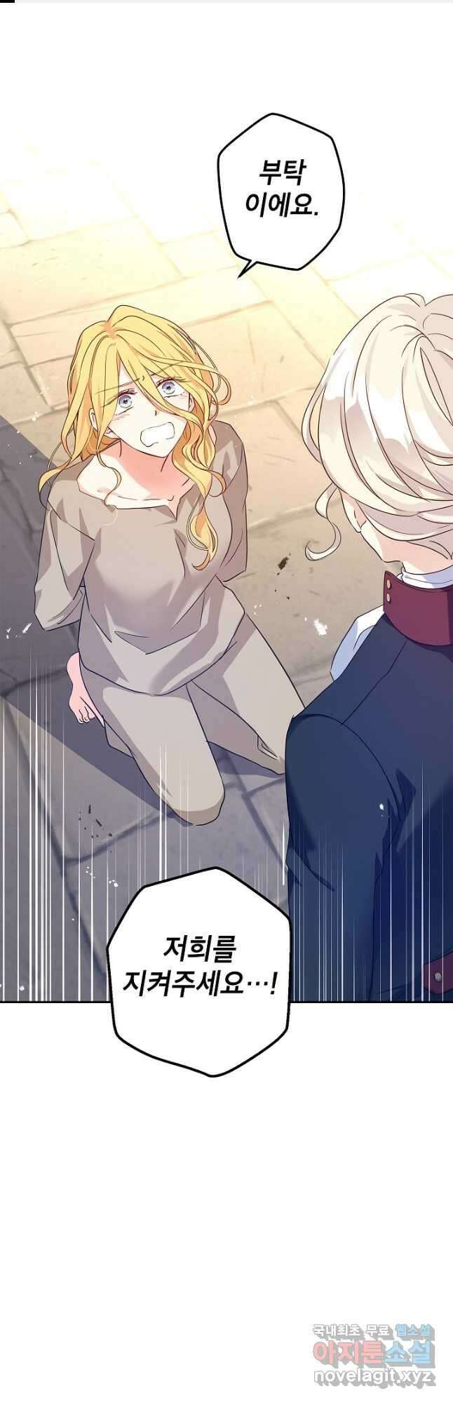 장르를 바꿔보도록 하겠습니다 80화 1