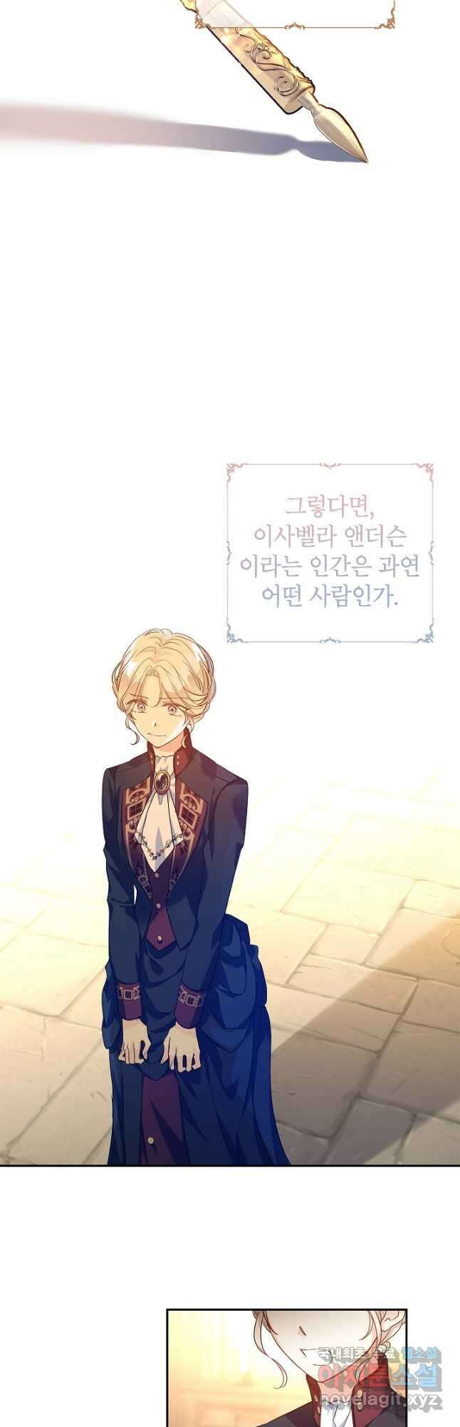 장르를 바꿔보도록 하겠습니다 80화 3