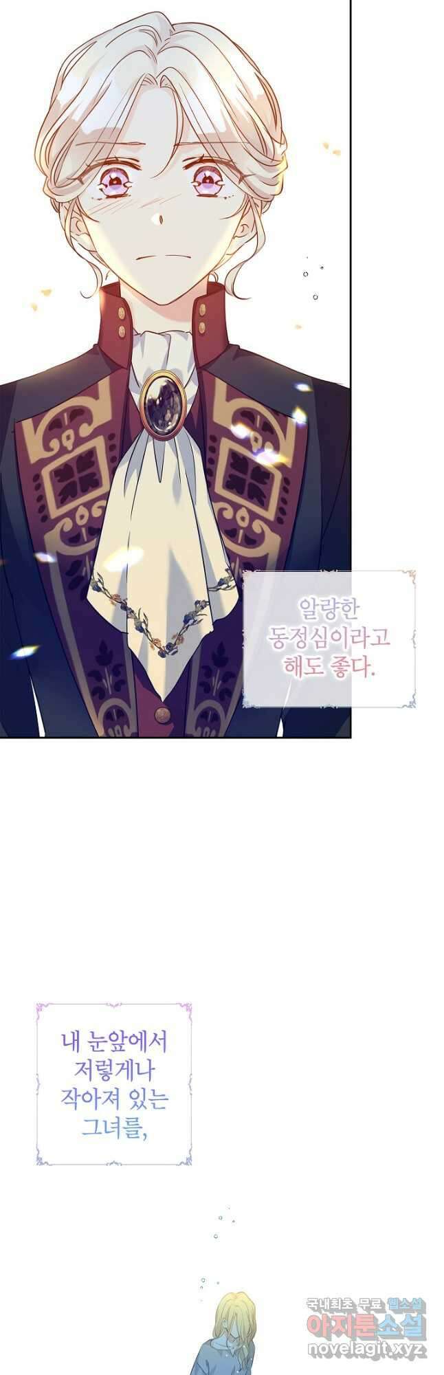 장르를 바꿔보도록 하겠습니다 80화 12