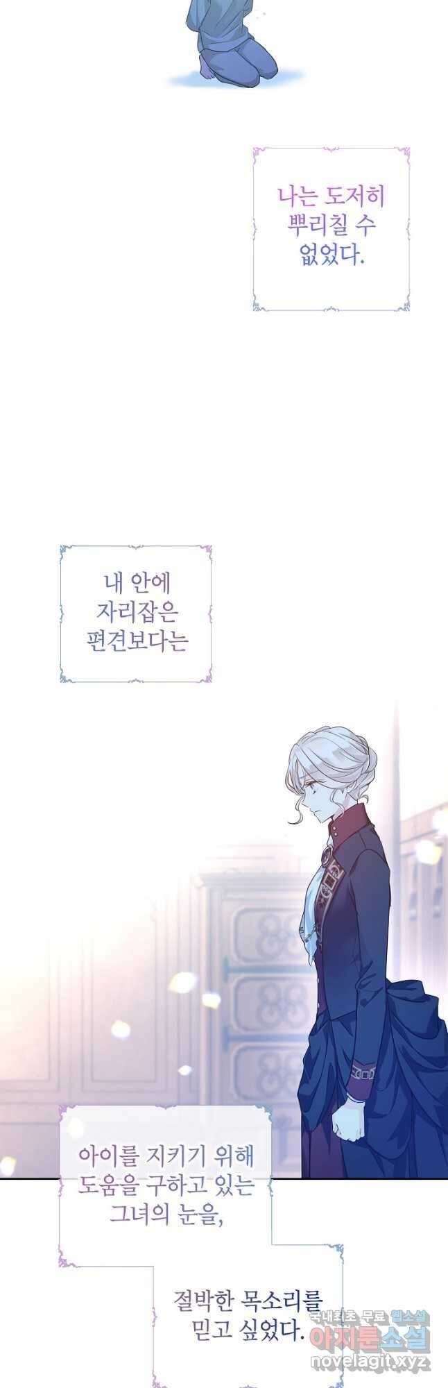 장르를 바꿔보도록 하겠습니다 80화 13
