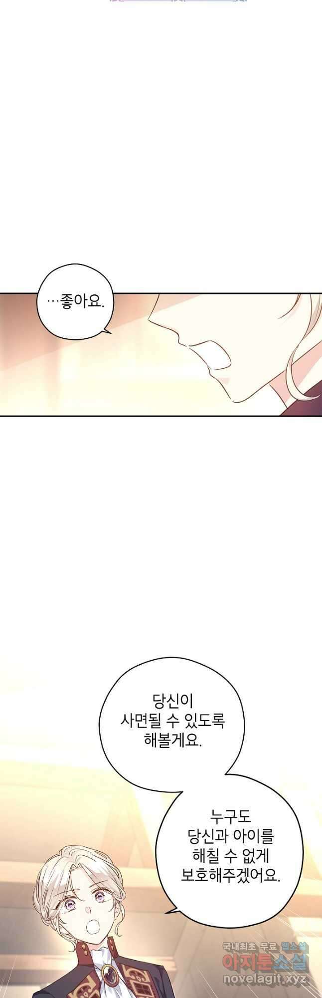 장르를 바꿔보도록 하겠습니다 80화 14